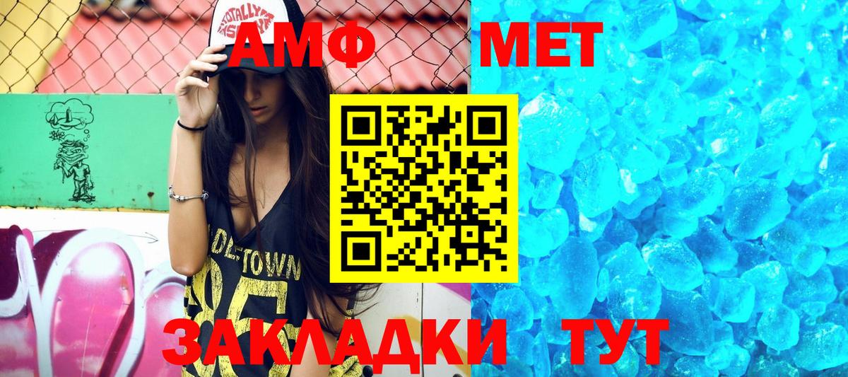 Протвино  Amphetamine  Вход с VPN  shop официальный сайт  Амфетамин  АМФ 98% 