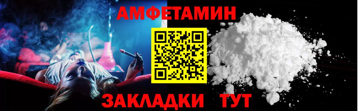 Амфетамин 98% Протвино