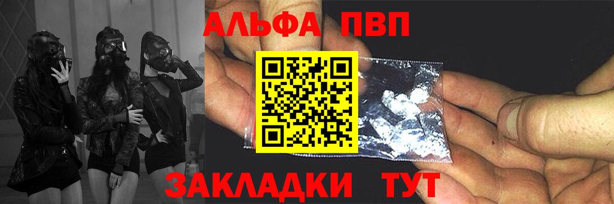 A PVP Соль Протвино