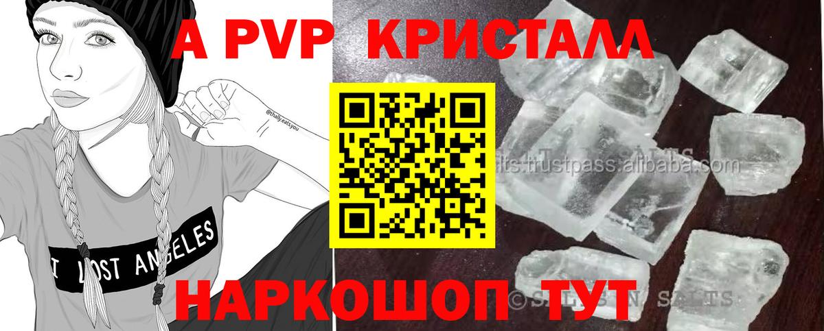 Alpha PVP  A PVP VHQ  Alpha PVP СК  Вход с VPN  Протвино  A-PVP СК КРИС 