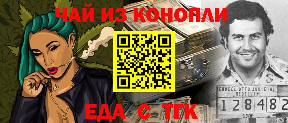 Протвино  Canna-Cookies марихуана  Вход с VPN 