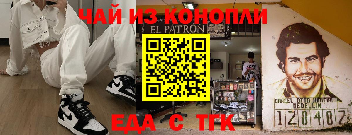 Печенье с ТГК конопля Протвино