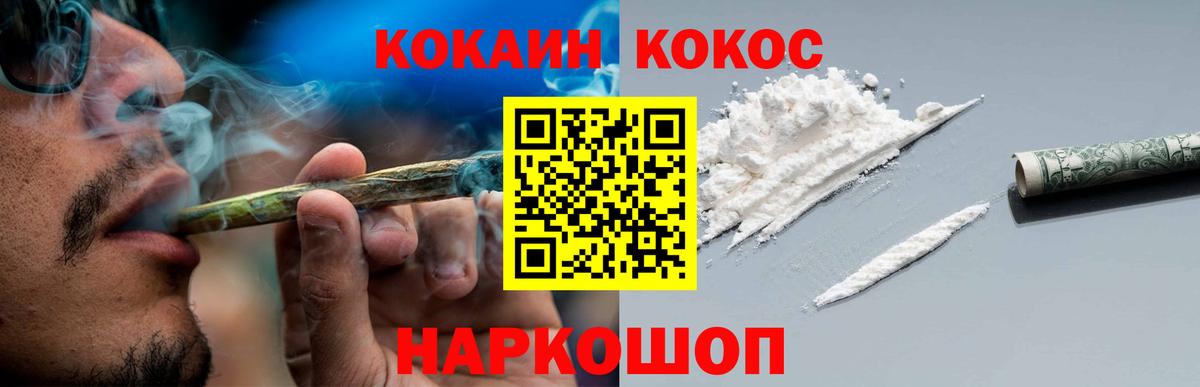 COCAIN Эквадор Протвино