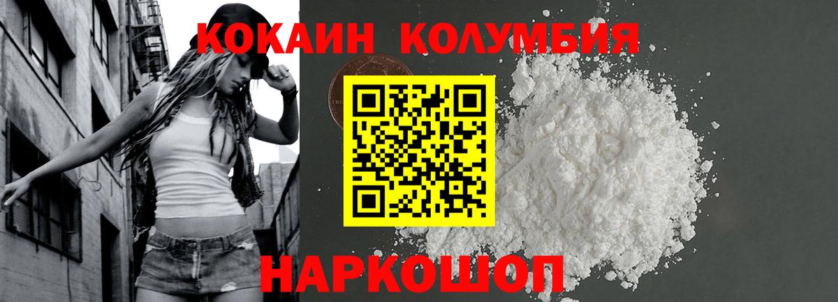Протвино  Кокаин Перу  Вход с VPN  COCAIN Боливия 