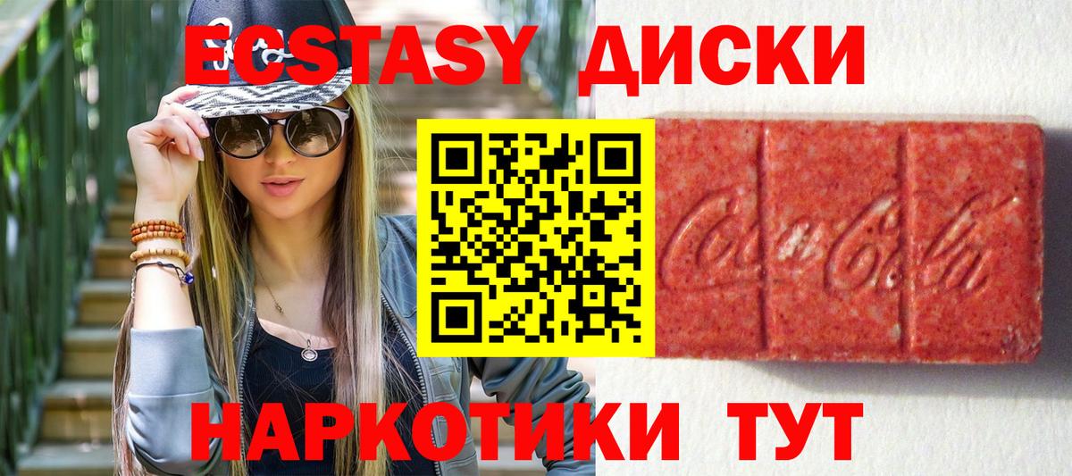 Экстази XTC Протвино