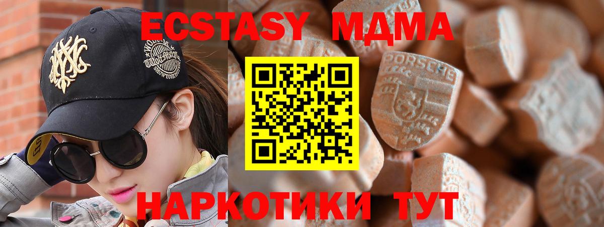 Протвино  Экстази TESLA  Экстази  Вход с VPN 