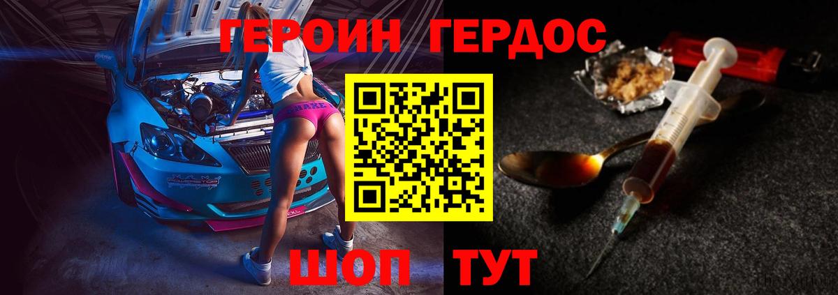 Героин VHQ Протвино