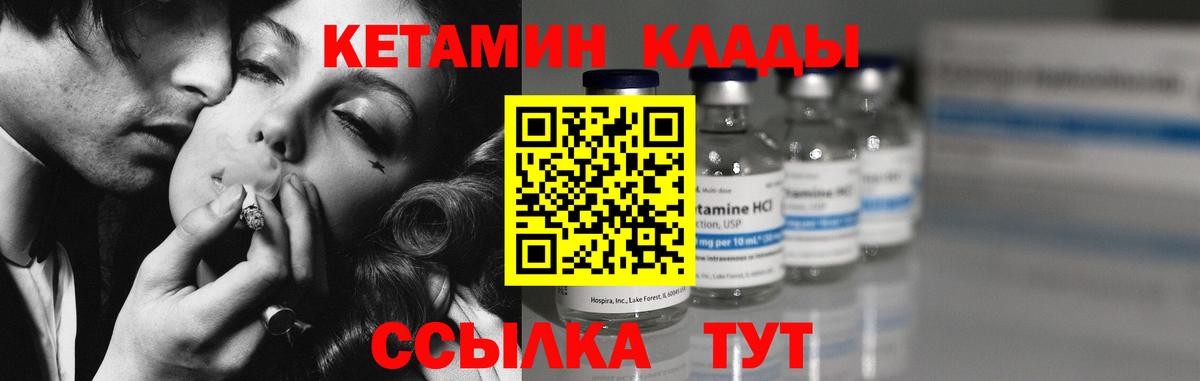 Кетамин ketamine  Вход с VPN  Протвино 