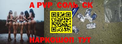 стафф Славянск-на-Кубани