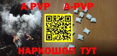 прущая мука Сланцы