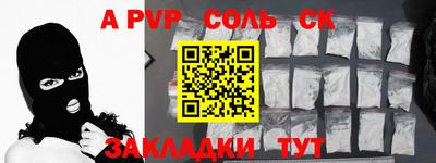 стафф Славянск-на-Кубани