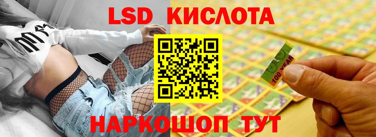LSD-25 экстази кислота  Лсд 25 экстази кислота  Протвино  Вход с VPN 