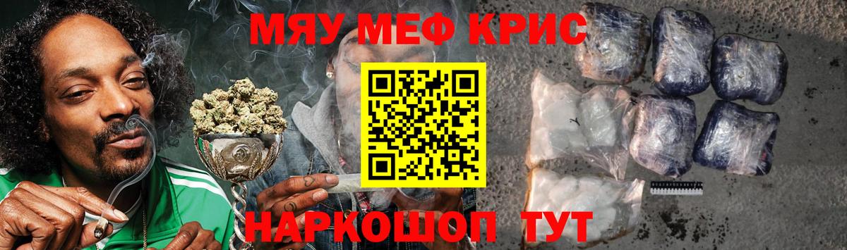 Меф кристаллы Протвино