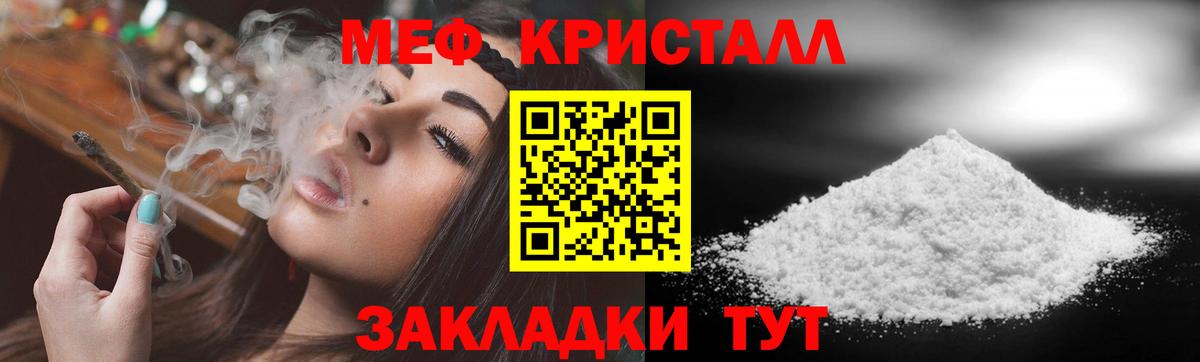 Протвино  Меф мука  Мефедрон  Меф 4 MMC  Вход с VPN 