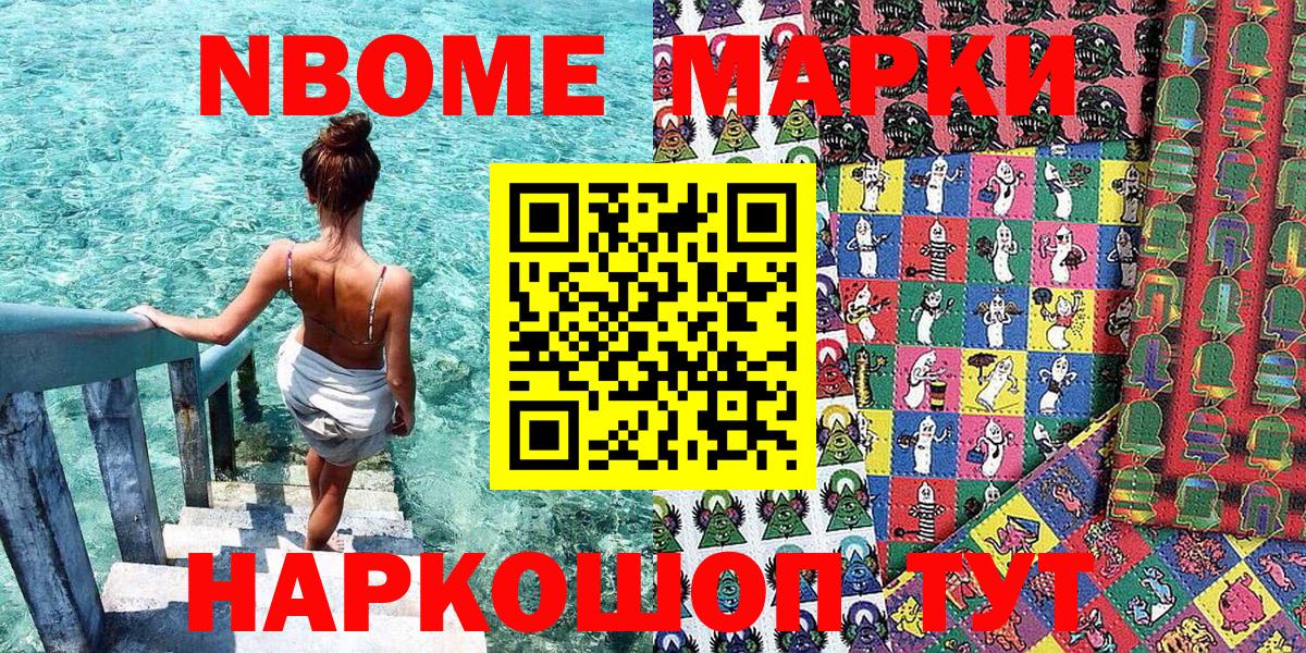Наркотические марки 1,5мг Протвино