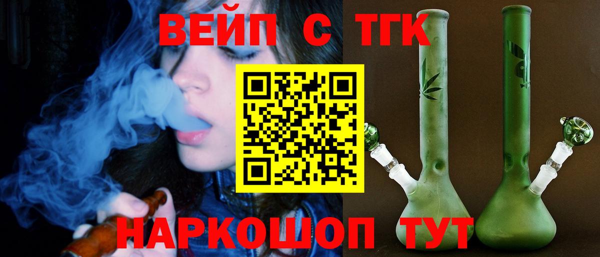 ТГК гашишное масло Протвино